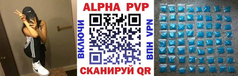 цена наркотик Шали Alpha-PVP Crystall
