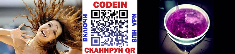 Кодеиновый сироп Lean Purple Drank  Шали 