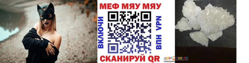 Меф VHQ  магазин продажи наркотиков  MEGA как войти  Шали 